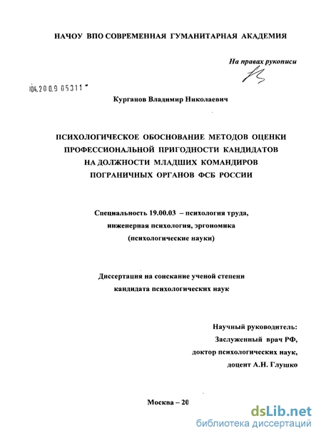 тесты профотбора в фсб