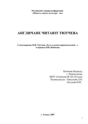 стилистический анализ стихотворения на английском языке