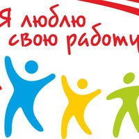 стих я люблю свою работу полная версия